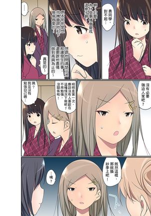 Manchira shiteru JK o Hakken shita node Gakuen Nai de Choukyou shite mita | 暴露狂女子高中生的日常生活 學校內的變態調教 Ch.1-26 Page #479