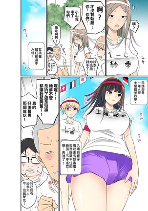 Manchira shiteru JK o Hakken shita node Gakuen Nai de Choukyou shite mita | 暴露狂女子高中生的日常生活 學校內的變態調教 Ch.1-26 Page #604