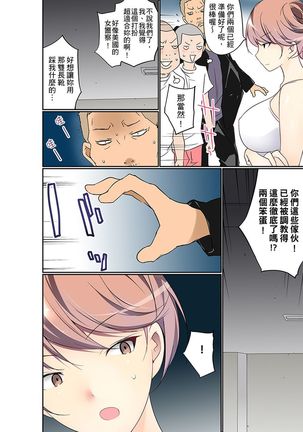 Manchira shiteru JK o Hakken shita node Gakuen Nai de Choukyou shite mita | 暴露狂女子高中生的日常生活 學校內的變態調教 Ch.1-26 Page #333