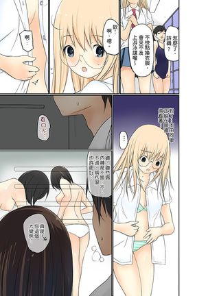 Manchira shiteru JK o Hakken shita node Gakuen Nai de Choukyou shite mita | 暴露狂女子高中生的日常生活 學校內的變態調教 Ch.1-26 Page #96