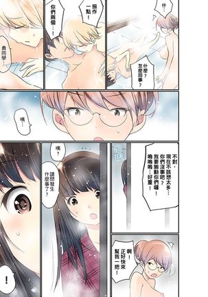 Manchira shiteru JK o Hakken shita node Gakuen Nai de Choukyou shite mita | 暴露狂女子高中生的日常生活 學校內的變態調教 Ch.1-26 Page #469