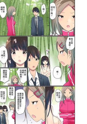 Manchira shiteru JK o Hakken shita node Gakuen Nai de Choukyou shite mita | 暴露狂女子高中生的日常生活 學校內的變態調教 Ch.1-26 Page #553