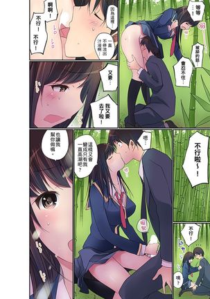 Manchira shiteru JK o Hakken shita node Gakuen Nai de Choukyou shite mita | 暴露狂女子高中生的日常生活 學校內的變態調教 Ch.1-26 Page #535