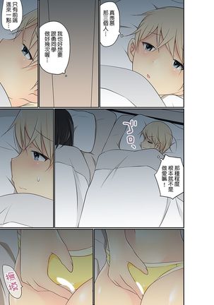 Manchira shiteru JK o Hakken shita node Gakuen Nai de Choukyou shite mita | 暴露狂女子高中生的日常生活 學校內的變態調教 Ch.1-26 Page #498