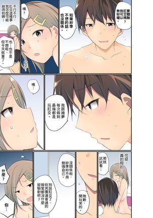 Manchira shiteru JK o Hakken shita node Gakuen Nai de Choukyou shite mita | 暴露狂女子高中生的日常生活 學校內的變態調教 Ch.1-26 Page #596