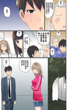 Manchira shiteru JK o Hakken shita node Gakuen Nai de Choukyou shite mita | 暴露狂女子高中生的日常生活 學校內的變態調教 Ch.1-26 Page #555