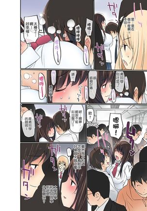 Manchira shiteru JK o Hakken shita node Gakuen Nai de Choukyou shite mita | 暴露狂女子高中生的日常生活 學校內的變態調教 Ch.1-26 Page #81
