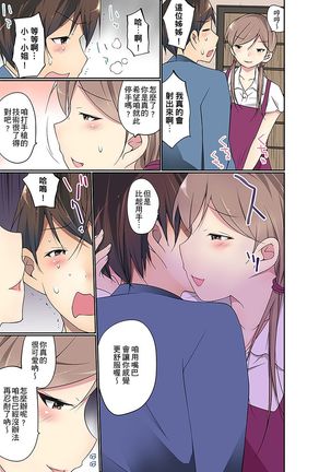 Manchira shiteru JK o Hakken shita node Gakuen Nai de Choukyou shite mita | 暴露狂女子高中生的日常生活 學校內的變態調教 Ch.1-26 Page #403