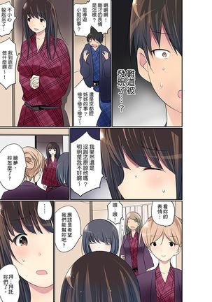 Manchira shiteru JK o Hakken shita node Gakuen Nai de Choukyou shite mita | 暴露狂女子高中生的日常生活 學校內的變態調教 Ch.1-26 Page #475