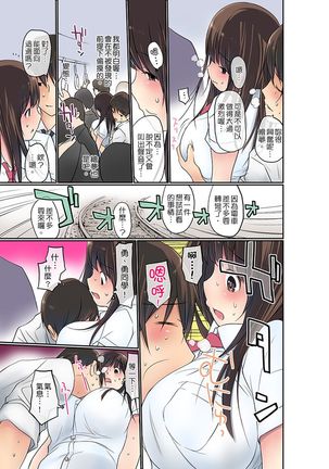 Manchira shiteru JK o Hakken shita node Gakuen Nai de Choukyou shite mita | 暴露狂女子高中生的日常生活 學校內的變態調教 Ch.1-26 Page #80