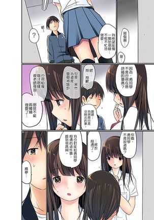 Manchira shiteru JK o Hakken shita node Gakuen Nai de Choukyou shite mita | 暴露狂女子高中生的日常生活 學校內的變態調教 Ch.1-26 Page #129