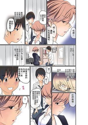 Manchira shiteru JK o Hakken shita node Gakuen Nai de Choukyou shite mita | 暴露狂女子高中生的日常生活 學校內的變態調教 Ch.1-26 Page #121