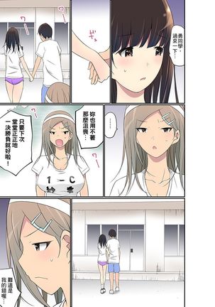 Manchira shiteru JK o Hakken shita node Gakuen Nai de Choukyou shite mita | 暴露狂女子高中生的日常生活 學校內的變態調教 Ch.1-26 Page #646