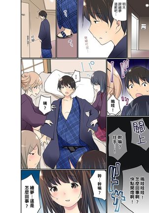 Manchira shiteru JK o Hakken shita node Gakuen Nai de Choukyou shite mita | 暴露狂女子高中生的日常生活 學校內的變態調教 Ch.1-26 Page #476