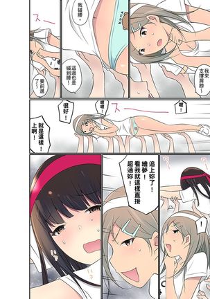 Manchira shiteru JK o Hakken shita node Gakuen Nai de Choukyou shite mita | 暴露狂女子高中生的日常生活 學校內的變態調教 Ch.1-26 Page #633