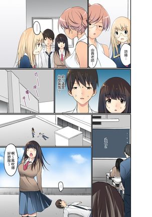 Manchira shiteru JK o Hakken shita node Gakuen Nai de Choukyou shite mita | 暴露狂女子高中生的日常生活 學校內的變態調教 Ch.1-26 Page #180