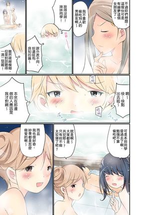Manchira shiteru JK o Hakken shita node Gakuen Nai de Choukyou shite mita | 暴露狂女子高中生的日常生活 學校內的變態調教 Ch.1-26 Page #450