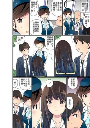 Manchira shiteru JK o Hakken shita node Gakuen Nai de Choukyou shite mita | 暴露狂女子高中生的日常生活 學校內的變態調教 Ch.1-26 Page #529