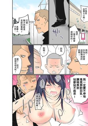 Manchira shiteru JK o Hakken shita node Gakuen Nai de Choukyou shite mita | 暴露狂女子高中生的日常生活 學校內的變態調教 Ch.1-26 Page #329
