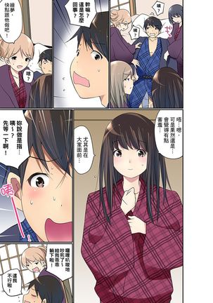 Manchira shiteru JK o Hakken shita node Gakuen Nai de Choukyou shite mita | 暴露狂女子高中生的日常生活 學校內的變態調教 Ch.1-26 Page #478