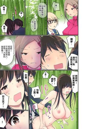 Manchira shiteru JK o Hakken shita node Gakuen Nai de Choukyou shite mita | 暴露狂女子高中生的日常生活 學校內的變態調教 Ch.1-26 Page #546