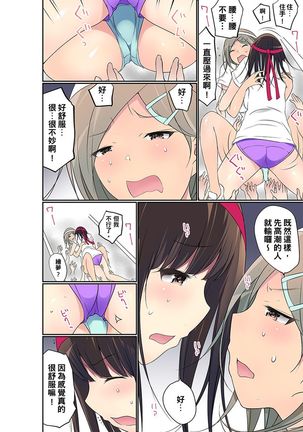 Manchira shiteru JK o Hakken shita node Gakuen Nai de Choukyou shite mita | 暴露狂女子高中生的日常生活 學校內的變態調教 Ch.1-26 Page #641