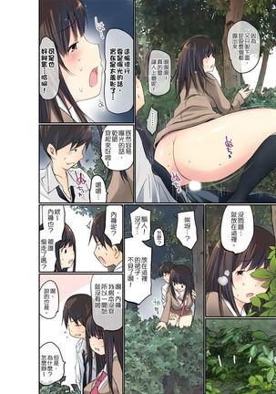 Manchira shiteru JK o Hakken shita node Gakuen Nai de Choukyou shite mita | 暴露狂女子高中生的日常生活 學校內的變態調教 Ch.1-26 Page #206