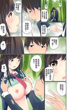 Manchira shiteru JK o Hakken shita node Gakuen Nai de Choukyou shite mita | 暴露狂女子高中生的日常生活 學校內的變態調教 Ch.1-26 Page #536