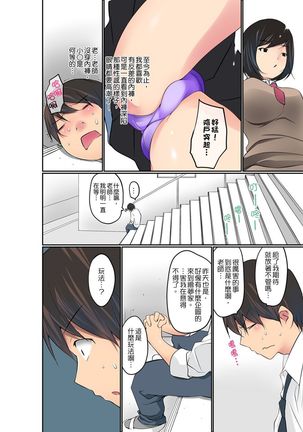 Manchira shiteru JK o Hakken shita node Gakuen Nai de Choukyou shite mita | 暴露狂女子高中生的日常生活 學校內的變態調教 Ch.1-26 Page #158