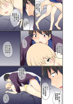 Manchira shiteru JK o Hakken shita node Gakuen Nai de Choukyou shite mita | 暴露狂女子高中生的日常生活 學校內的變態調教 Ch.1-26 Page #509