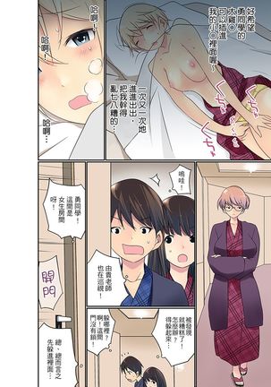 Manchira shiteru JK o Hakken shita node Gakuen Nai de Choukyou shite mita | 暴露狂女子高中生的日常生活 學校內的變態調教 Ch.1-26 Page #499