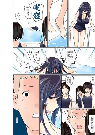 Manchira shiteru JK o Hakken shita node Gakuen Nai de Choukyou shite mita | 暴露狂女子高中生的日常生活 學校內的變態調教 Ch.1-26 Page #291