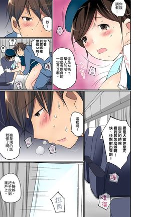 Manchira shiteru JK o Hakken shita node Gakuen Nai de Choukyou shite mita | 暴露狂女子高中生的日常生活 學校內的變態調教 Ch.1-26 Page #382