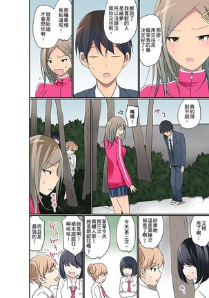 Manchira shiteru JK o Hakken shita node Gakuen Nai de Choukyou shite mita | 暴露狂女子高中生的日常生活 學校內的變態調教 Ch.1-26 Page #556