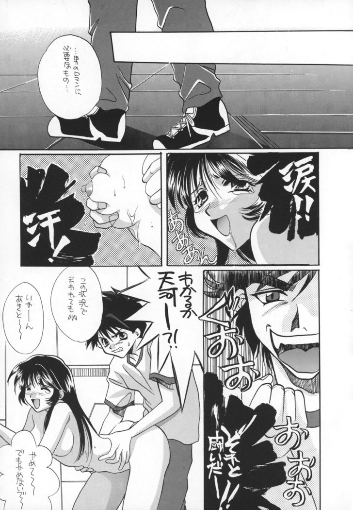 Koi no Ryuusei Vugi