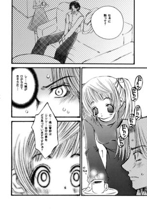 Super Storawberry Page #36