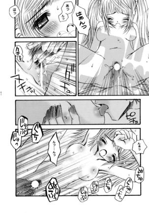 Super Storawberry Page #42