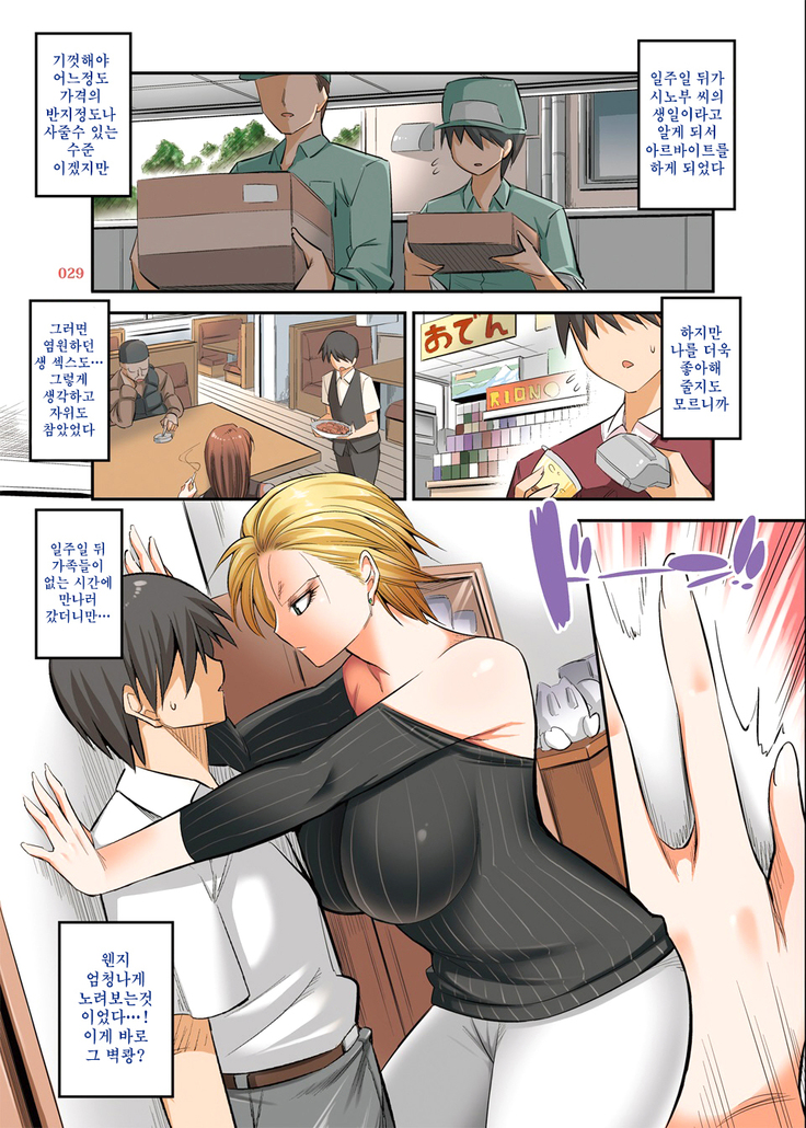 Kinotsuyoi Motoyan Mama wa Dogeza ni Yowai | 기가 쎈 전불량배 엄마는 엎드려 절에 약해