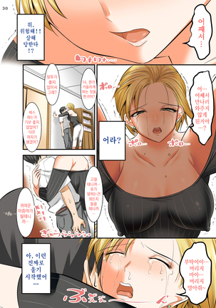 Kinotsuyoi Motoyan Mama wa Dogeza ni Yowai | 기가 쎈 전불량배 엄마는 엎드려 절에 약해 Page #29