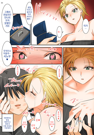 Kinotsuyoi Motoyan Mama wa Dogeza ni Yowai | 기가 쎈 전불량배 엄마는 엎드려 절에 약해 Page #30