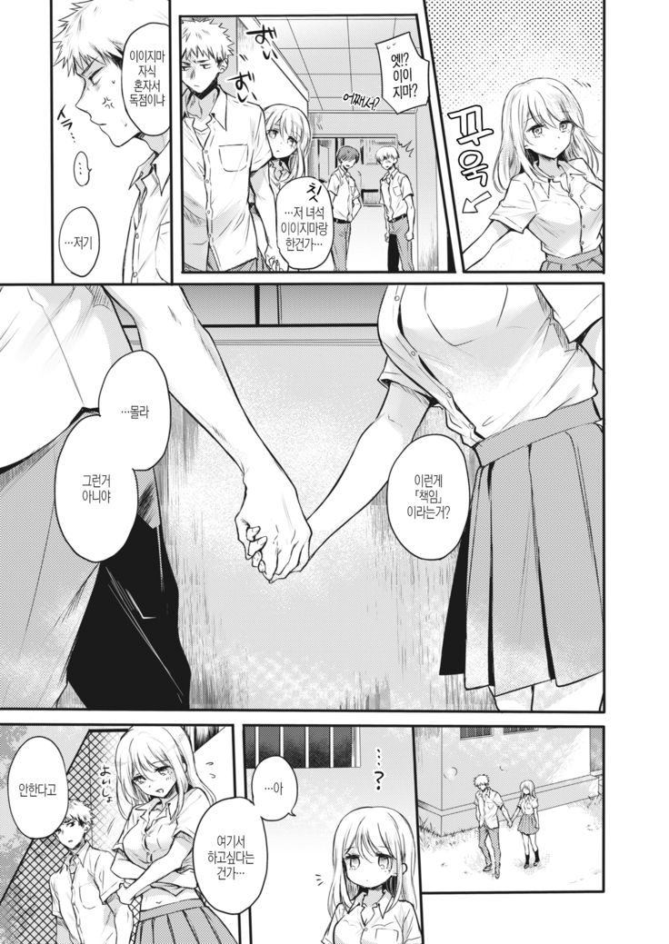 Fuyumi-san to Iijima-kun