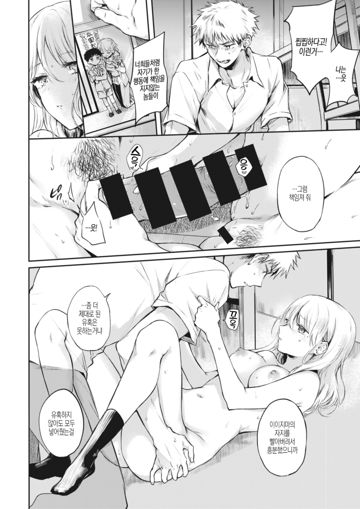 Fuyumi-san to Iijima-kun