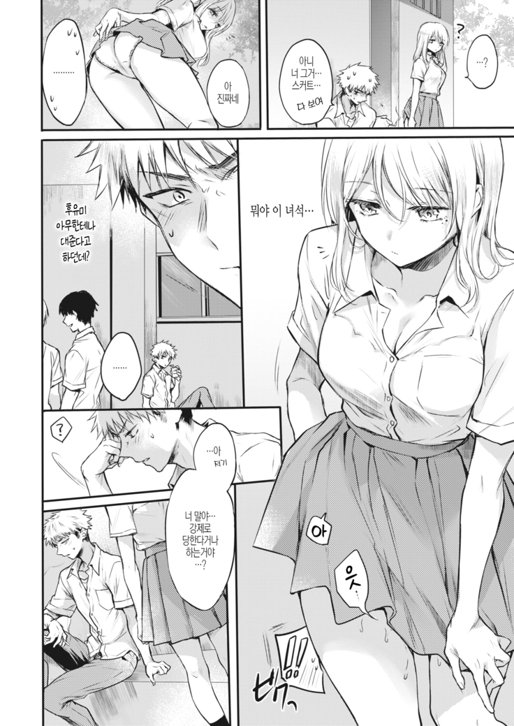 Fuyumi-san to Iijima-kun