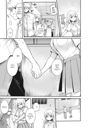 Fuyumi-san to Iijima-kun Page #24
