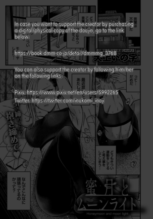 Mitsugetsu to Moon Light - Honeymoon and moon light Page #31
