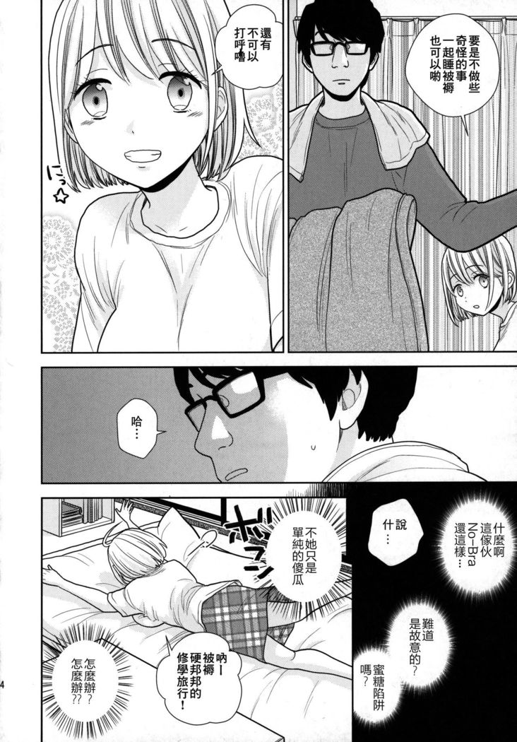 Tada de Tomero-kei Joshi.