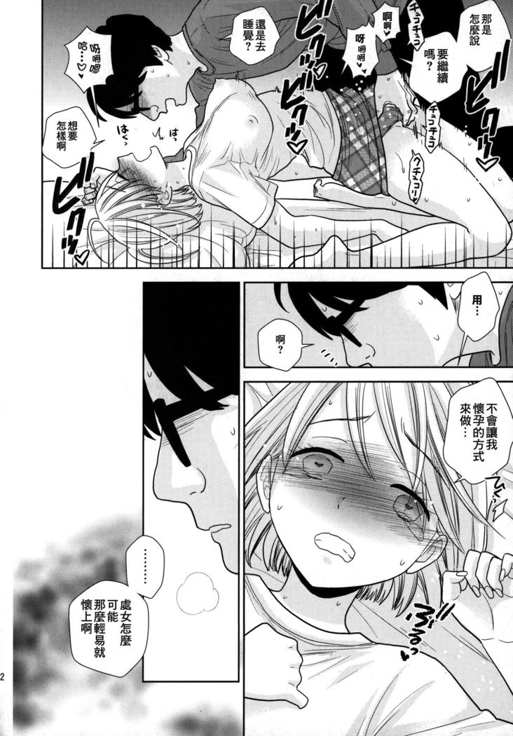 Tada de Tomero-kei Joshi.