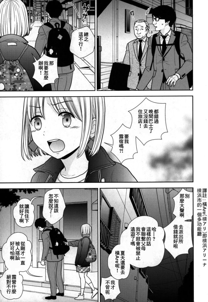 Tada de Tomero-kei Joshi.