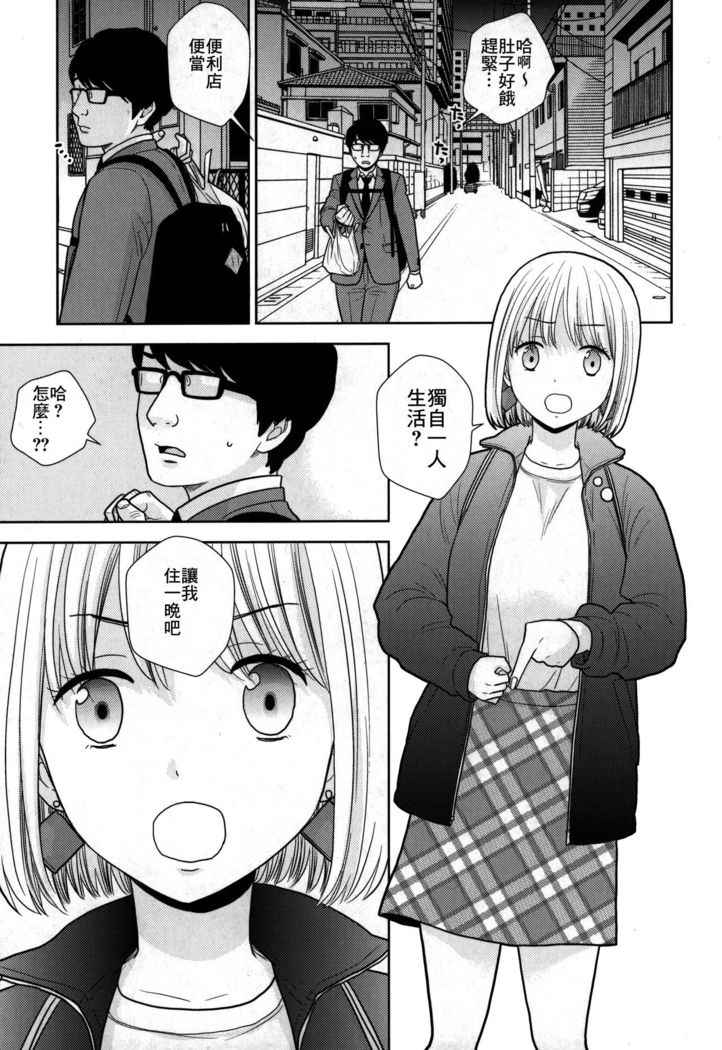 Tada de Tomero-kei Joshi.