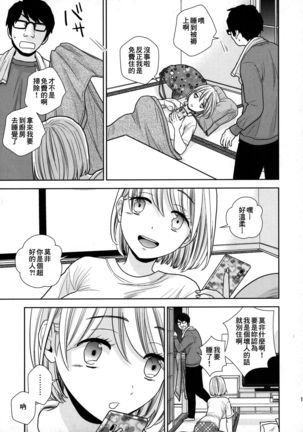 Tada de Tomero-kei Joshi. Page #14